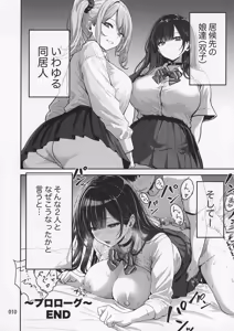 Page 12 of Gal to Meccha Namahame Nakadashi Ecchi Suru Hanashi #1 - preview thumbnail
