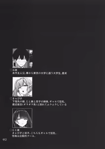 Page 14 of Gal to Meccha Namahame Nakadashi Ecchi Suru Hanashi #1 - preview thumbnail