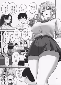 Page 17 of Gal to Meccha Namahame Nakadashi Ecchi Suru Hanashi #1 - preview thumbnail