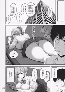 Page 18 of Gal to Meccha Namahame Nakadashi Ecchi Suru Hanashi #1 - preview thumbnail