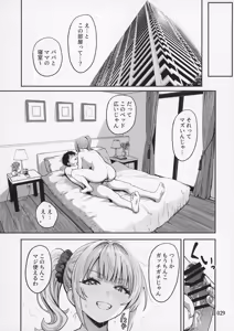Page 31 of Gal to Meccha Namahame Nakadashi Ecchi Suru Hanashi #1 - preview thumbnail
