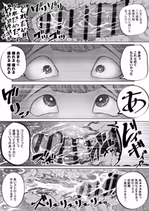 Page 12 of Kirawarenai Otoko -Zettai ni Kirawarenai Nouryoku o Te ni Ireta node Class Iinchou o Jibun Senyou no Niku Onaho ni suru Hanashi- - preview thumbnail