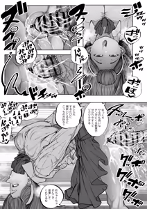 Page 19 of Kirawarenai Otoko -Zettai ni Kirawarenai Nouryoku o Te ni Ireta node Class Iinchou o Jibun Senyou no Niku Onaho ni suru Hanashi- - preview thumbnail