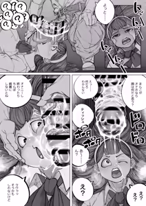 Page 21 of Kirawarenai Otoko -Zettai ni Kirawarenai Nouryoku o Te ni Ireta node Class Iinchou o Jibun Senyou no Niku Onaho ni suru Hanashi- - preview thumbnail