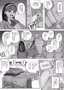 Page 24 of Kirawarenai Otoko -Zettai ni Kirawarenai Nouryoku o Te ni Ireta node Class Iinchou o Jibun Senyou no Niku Onaho ni suru Hanashi- - preview thumbnail