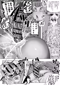 Page 39 of Kirawarenai Otoko -Zettai ni Kirawarenai Nouryoku o Te ni Ireta node Class Iinchou o Jibun Senyou no Niku Onaho ni suru Hanashi- - preview thumbnail