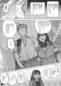 Page 47 of Kirawarenai Otoko -Zettai ni Kirawarenai Nouryoku o Te ni Ireta node Class Iinchou o Jibun Senyou no Niku Onaho ni suru Hanashi- - preview thumbnail