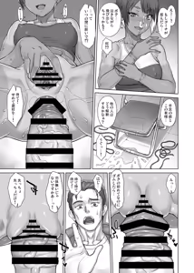Page 17 of Portio Switch STRIKES BACK - preview thumbnail