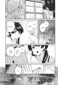 Page 12 of inno(s)cent - preview thumbnail