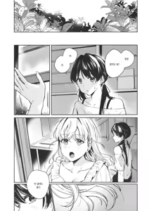 Page 18 of inno(s)cent - preview thumbnail