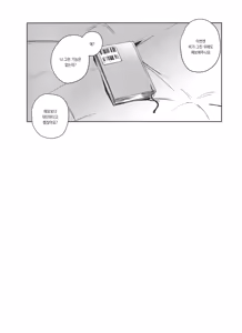 Page 19 of inno(s)cent - preview thumbnail