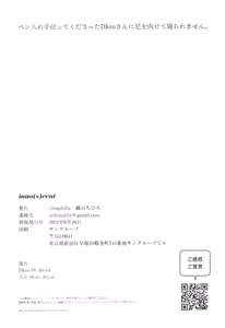 Page 21 of inno(s)cent - preview thumbnail
