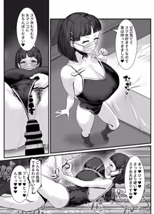 Page 14 of Meslayer ni Osowareru Doujin Sakka - preview thumbnail