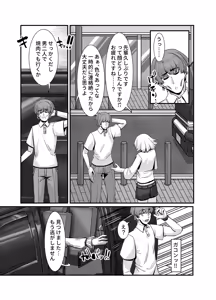 Page 16 of Meslayer ni Osowareru Doujin Sakka - preview thumbnail
