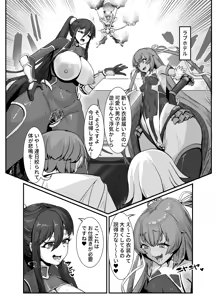 Page 17 of Meslayer ni Osowareru Doujin Sakka - preview thumbnail