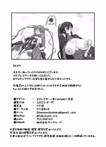 Page 24 of Meslayer ni Osowareru Doujin Sakka - preview thumbnail