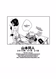 Page 19 of Rape the Heroine! - preview thumbnail