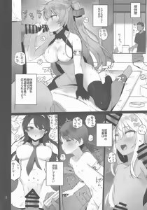 Page 13 of Anzen Touban 3 - preview thumbnail
