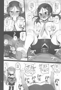 Page 17 of Anzen Touban 3 - preview thumbnail
