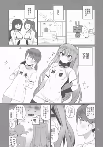 Page 20 of Anzen Touban 3 - preview thumbnail