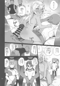 Page 21 of Anzen Touban 3 - preview thumbnail