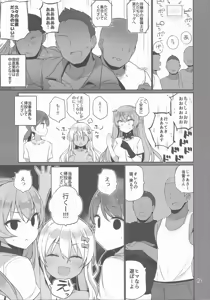 Page 22 of Anzen Touban 3 - preview thumbnail