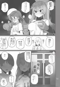 Page 24 of Anzen Touban 3 - preview thumbnail