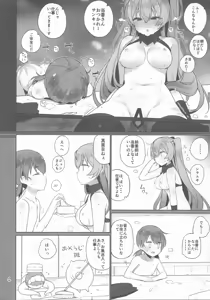 Page 7 of Anzen Touban 3 - preview thumbnail