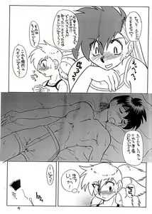 Page 4 of Ukareta Tamashii 'S3 - preview thumbnail
