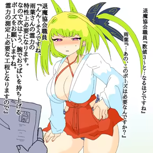 Page 1122 of 世ドナ (20942437) Part 1 - preview thumbnail