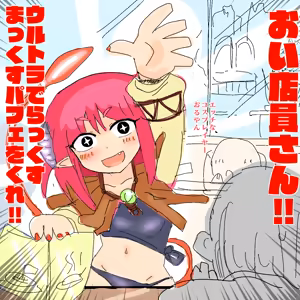 Page 1473 of 世ドナ (20942437) Part 1 - preview thumbnail