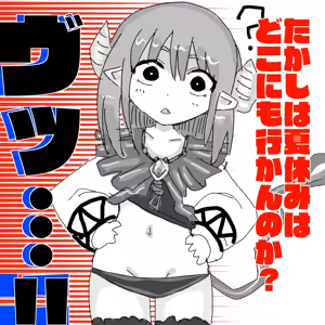 Page 1474 of 世ドナ (20942437) Part 1 - preview thumbnail