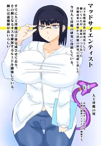 Page 1476 of 世ドナ (20942437) Part 1 - preview thumbnail