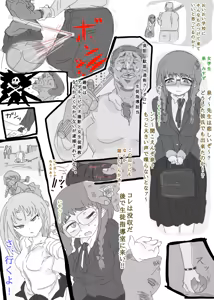 Page 288 of 世ドナ (20942437) Part 1 - preview thumbnail