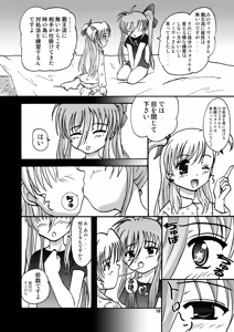 Page 10 of Limit☆Break V - preview thumbnail