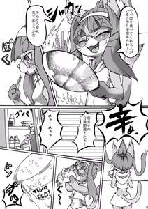 Page 106 of Neko Kano -MIDORI- - preview thumbnail
