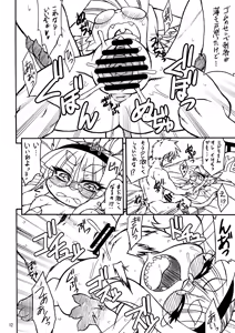 Page 11 of Neko Kano -MIDORI- - preview thumbnail