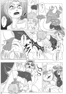 Page 113 of Neko Kano -MIDORI- - preview thumbnail
