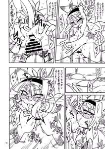 Page 13 of Neko Kano -MIDORI- - preview thumbnail