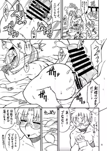 Page 14 of Neko Kano -MIDORI- - preview thumbnail
