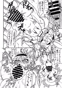 Page 17 of Neko Kano -MIDORI- - preview thumbnail