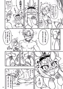 Page 19 of Neko Kano -MIDORI- - preview thumbnail