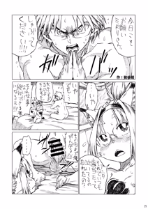 Page 20 of Neko Kano -MIDORI- - preview thumbnail