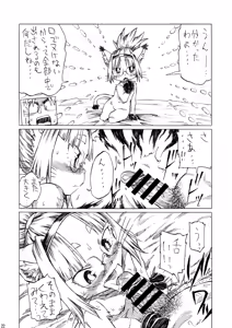 Page 21 of Neko Kano -MIDORI- - preview thumbnail
