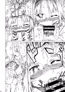 Page 23 of Neko Kano -MIDORI- - preview thumbnail