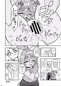Page 35 of Neko Kano -MIDORI- - preview thumbnail