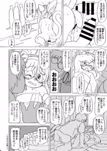 Page 43 of Neko Kano -MIDORI- - preview thumbnail