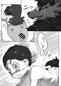 Page 50 of Neko Kano -MIDORI- - preview thumbnail
