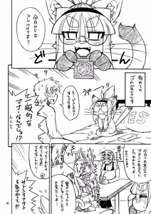Page 5 of Neko Kano -MIDORI- - preview thumbnail