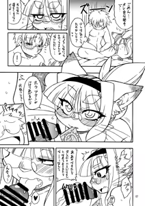 Page 6 of Neko Kano -MIDORI- - preview thumbnail
